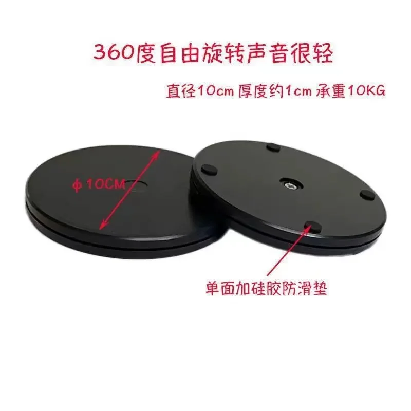 Turntable rotating display stand rotating turntable plate