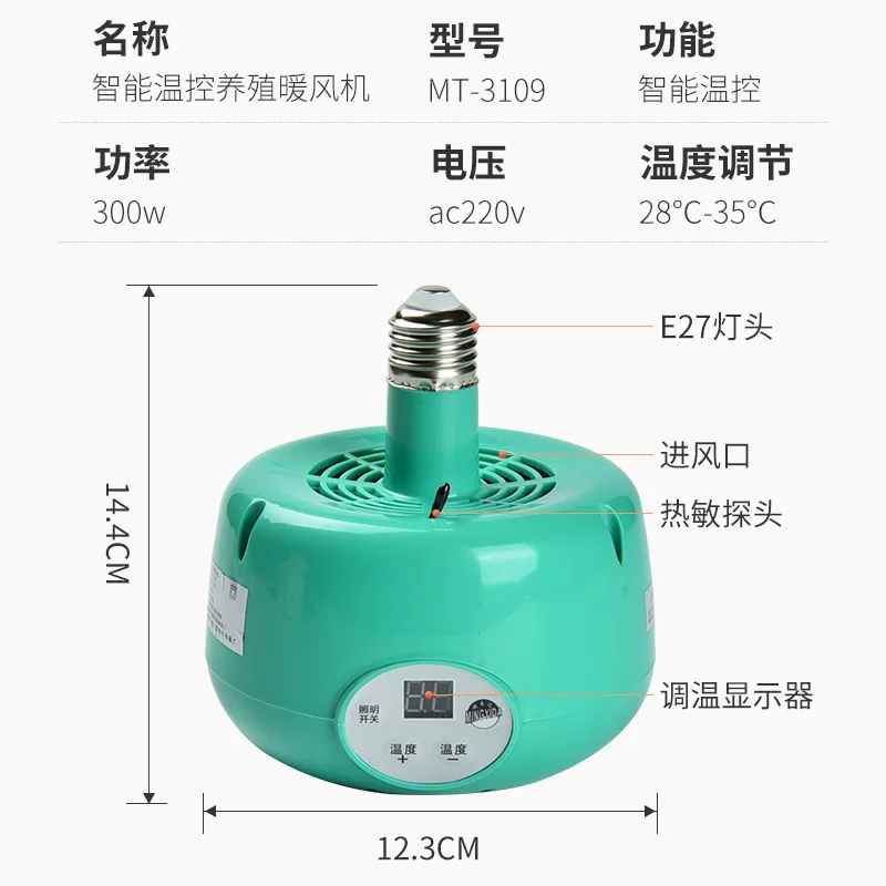 Pet Heating Lamp Animal Warm Light Chicken Thermostatic Temperature Controller Heater Reptile Box Heating lamp 220V 