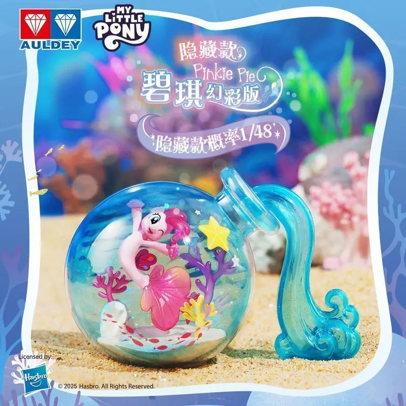  마이 리틀 포니 오션 매직 병 드리프팅 병 블라인드 박스 절묘한 장식 선물 생일 선물