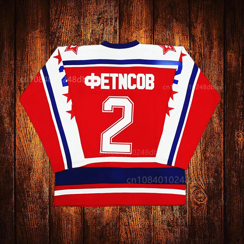 Hockey Jersey Youth Kids Adult Any Size And Name Vintage 1970 Viacheslav Fetisov #2 CSKA Moscow Embroidery Stitched