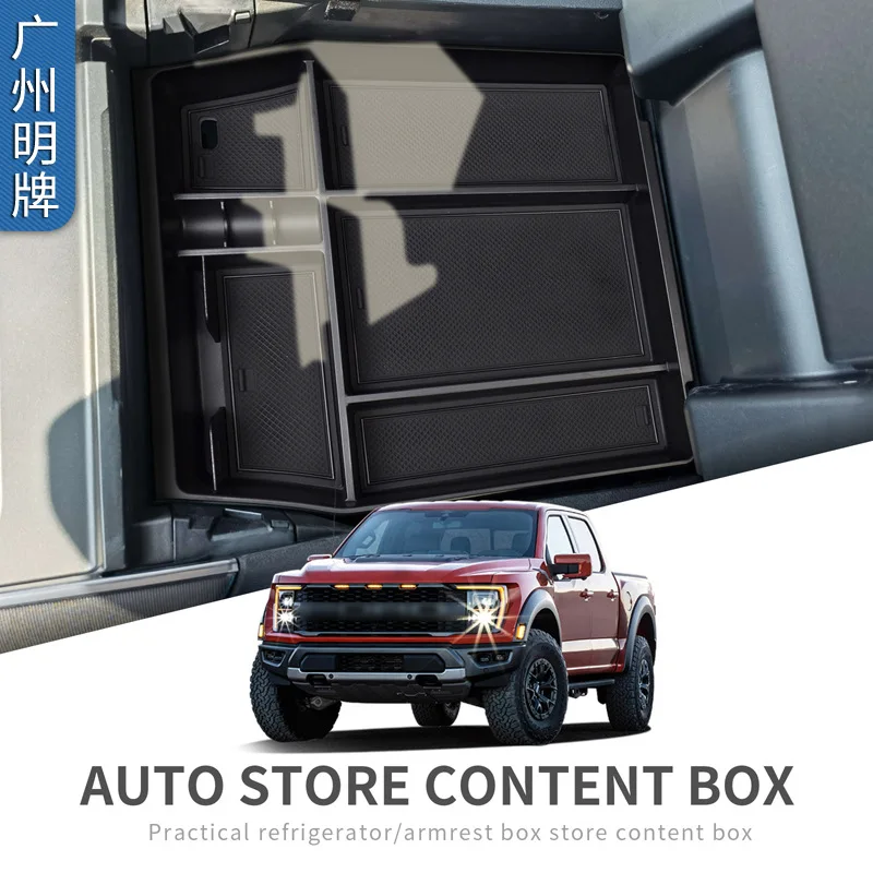 

Автомобильные аксессуары для Ford Raptor F150 2015-2016 2017 2018 - 2021 коробка для хранения подлокотников, Модифицированная коробка для хранения центральной консоли Raptor