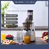 Large caliber slow juicer multi-function juice residue separation automatic home 1