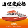 Remote Control 2.4G Tugboat 694 Simulation 1:32 Rescue Boat Ship Brushless Motors 10km/H Electric Watercraft Model Toys Present 3