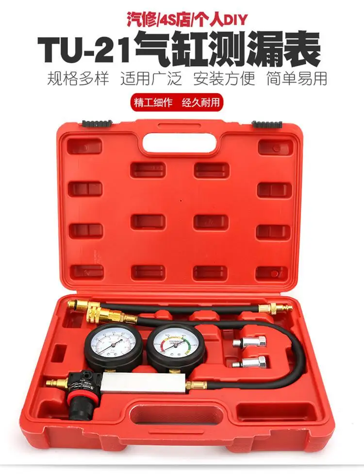 Cylinder Leak Tester Compression Leakage Detector TU-21 Double Gauge Petrol Engine Leakdown Detection Compression Test Tool