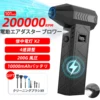 200000RPM Mini Turbo Jet Fan Electric Air Duster Adjustable wind speed Turbo Violent Blower Rechargeable with Light Car Cleaning 1