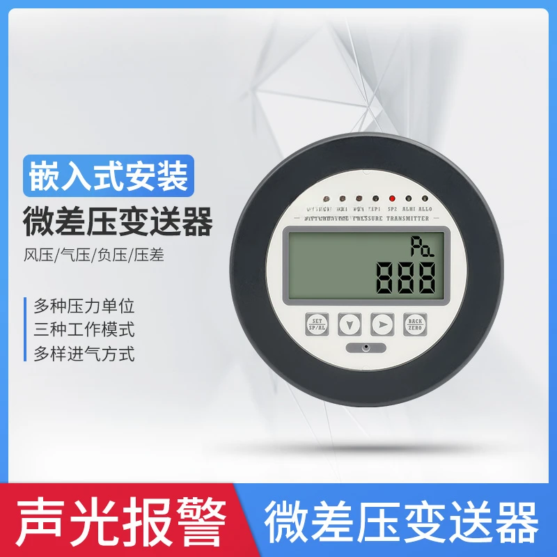 

Micro-Differential Pressure Transmitter Acousto-Optic Alarm Clean Room Embedded Sensor