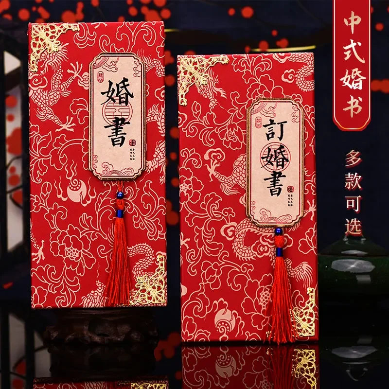 

Приглашение на свадьбу, приглашение на память в деревенском стиле, без надписи на встречу, в китайском стиле, отправка дня