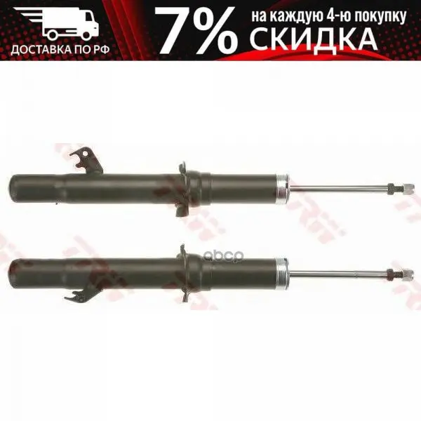 Shock Absorber front gas L/R Price for 1 pc TRW item No. Jgs1001t | Автомобили и мотоциклы
