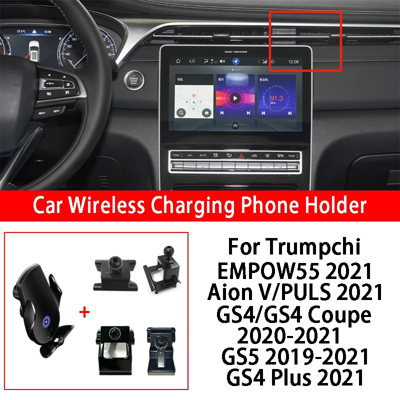 

15W Car Wireless Charging Phone Holder For Trumpchi EMPOW55 Aion V PULS GS4 Coupe PULS GS5 Infrared Induction Fast Charging