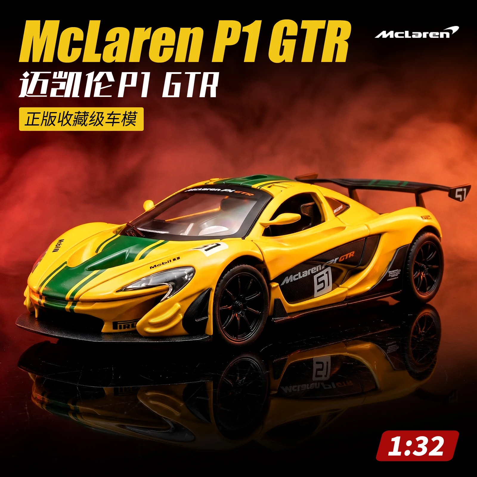 1:32 Mclaren P1 GTR Supercar 합금 금속 다이캐스트 모델 자동차 수집품 취미 어린이 장난감 자동차 수집품 취미 생일 선물