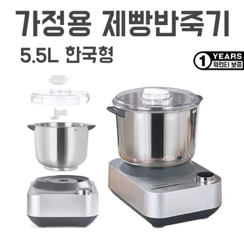 5.5L 가정용 반죽기 휘핑기 겸용 발효기 밀가루 빵 제빵반죽기 휘핑기계