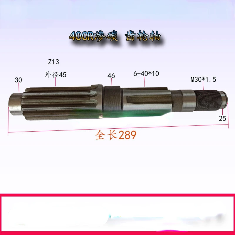 

КАРБЮРАТОРНЫЙ горизонтальный вал редукторного вала 40cr