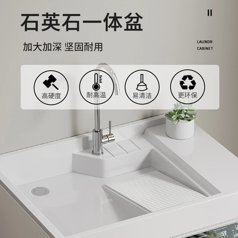 Small apartment laundry cabinet honeycomb aluminum washing machine significant other combined cabinet integrated basin with wash