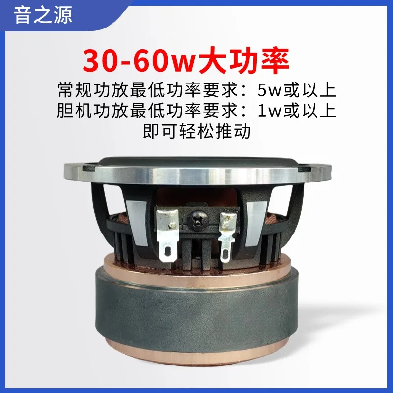 New 3-inch full-range speaker, audiophile-grade heavy bass