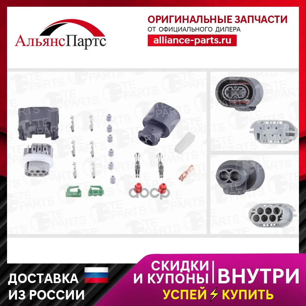 2 Pcs Connector Set For Webasto Thermotop/thermotope/c/z 9011968a Te Parts  Wire Harness Art. 7911968 - Sensors u0026 Switches - AliExpress