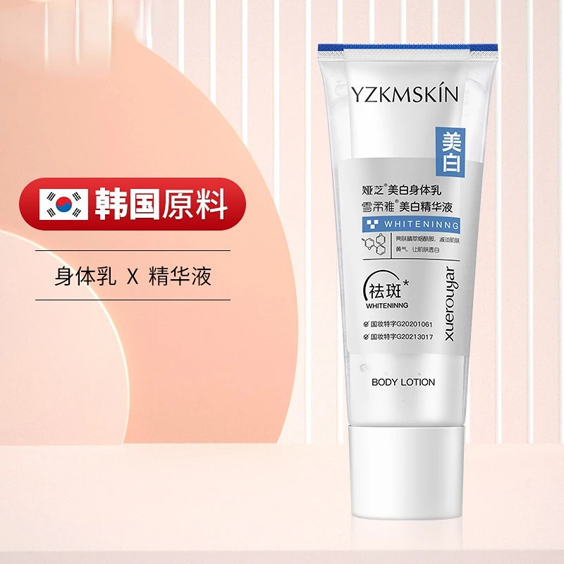 Double tube whitening body lotion moisturizing and moisturizing gel anti cracking and moisturizing essence in autumn and winter