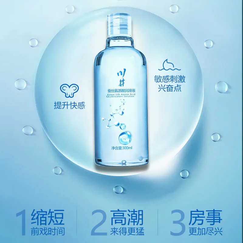 Chuanjing Silk Amino Acid Lubricant High Capacity Water Soluble Wash Free Long Acting Lubricant For Adult Couple Fun Products