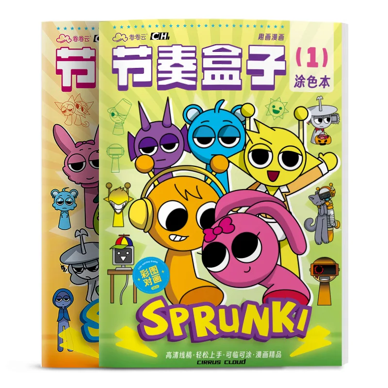 Rhythm Box Hot Selling Sales of Painting Tracing Game Coloring Entry Line Draft Painting This Copy Coloring Painting 5