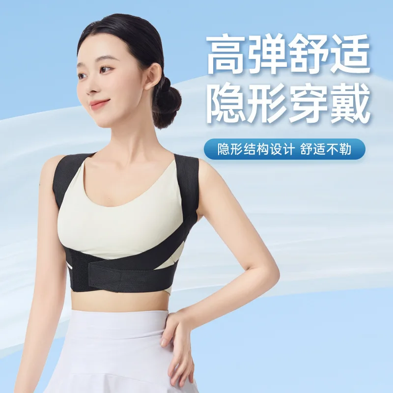 Adult female plastic posture correction belt spine back correction chest support hunchback belt scoliosis