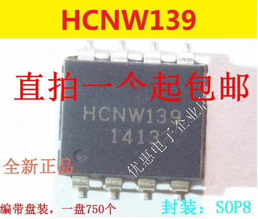 

10PCS HCNW139 HCNW-139