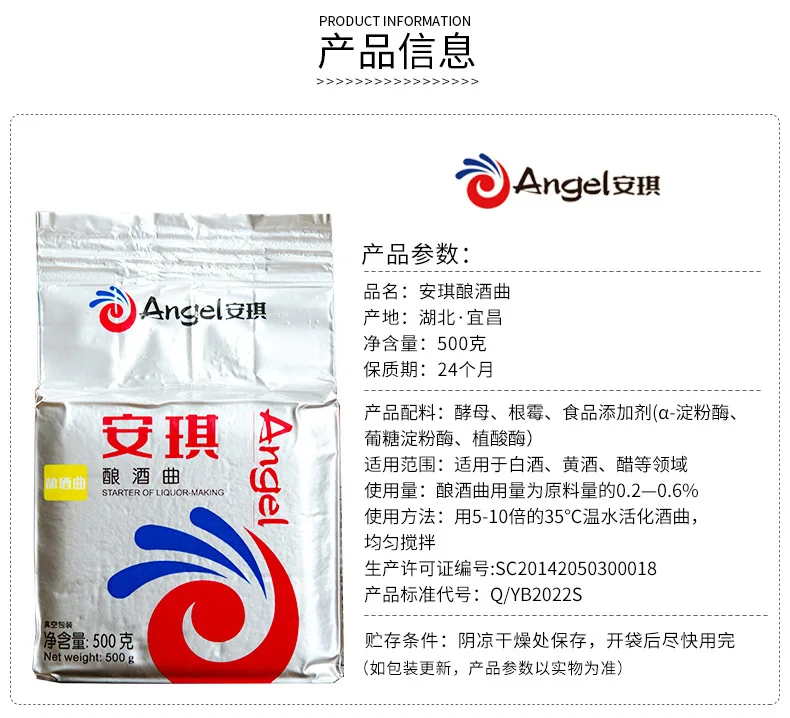 

500g Angel Yellow Label Baijiu, red wine and white wine are used for fermentation, and big brands are trustworthy