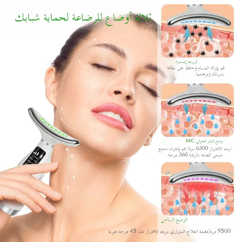 مدلك الرقبة