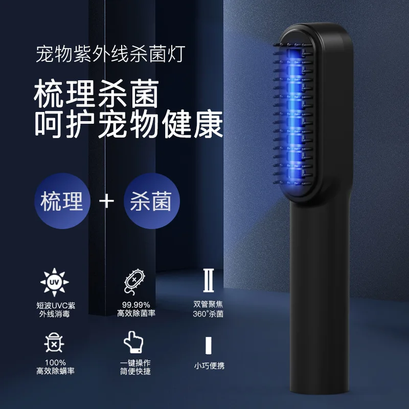 

New Pet Grooming Comb Cat Dog Deodorant Sterilization Comb Ultraviolet Cat Moss Detection Lamp Pet Supplies