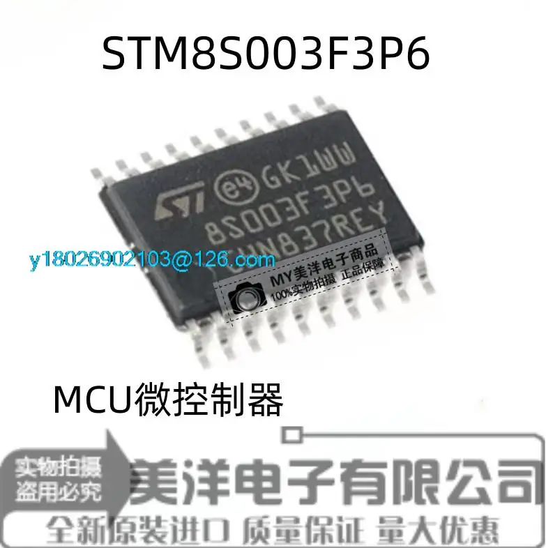 

(5 шт./партия) STM8S003F3P6 STM8S003F3P6TR TSSOP20 8IC чип источника питания IC