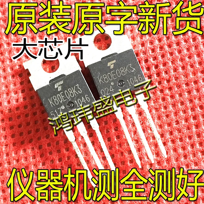 

(10Pcs/lot) K80E08K3 TK80E08K3 TO-220 MOS