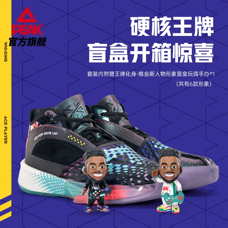 Peak Great Triangle Shape Basketball Shoes Men