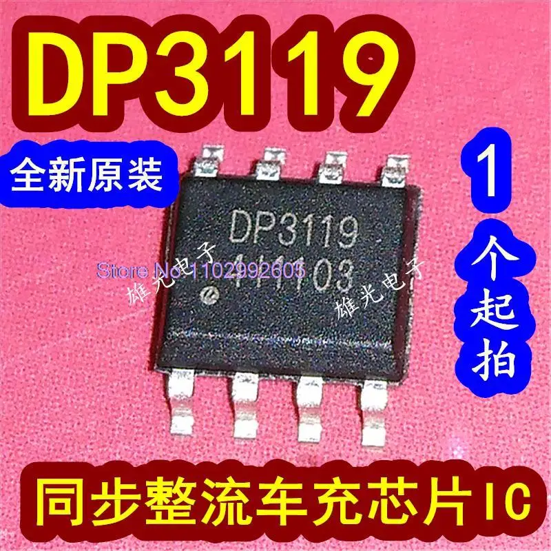 

50PCS/LOT DP3119 ESOP8 5V2.1A IC