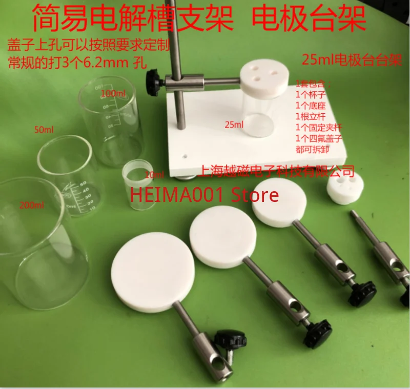 

Simple Electrolytic Cell Support, Three Electrode Electrode Cell Support, 50ml 100ml 25ml Electrode Stand