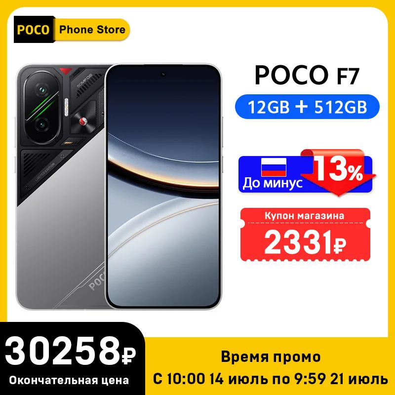 ③番 ♡w.poco 様♡ 新しいPOCO F7グローバル版スマートフォン 256GB/512GB