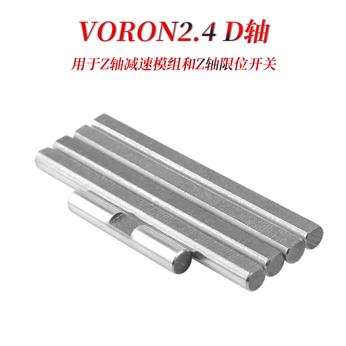 

2.4 3D Printer Accessories Synchronous Wheel Axis DIY Circular Axis D Axis 5mm Negative Tolerance Precision Optical Axis