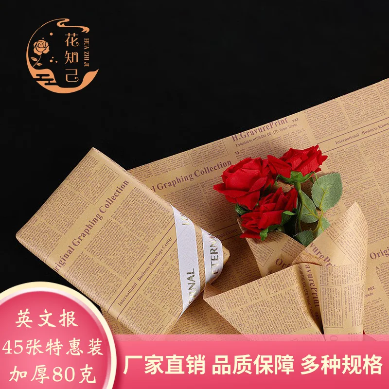 

Flower Packaging Paper English Newspaper Retro Kraft Paper Background Paper Book Wrapping Paper Gift Bouquet Wrapping Paper Mate