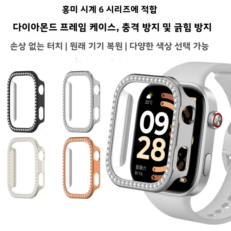 Redmi Watch 6 보호 커버 스포츠 프레임 반팩형 속이 빈 낙하 방지 강화 ..