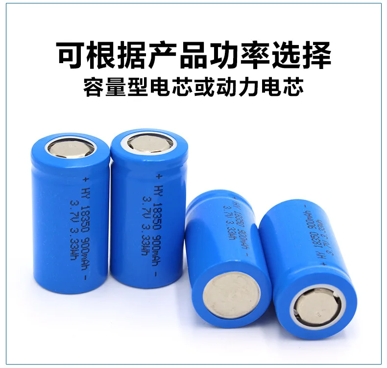 専用販売 18350 リチウムイオン充電池 バッテリー900mAH 35mm 6本セット 2