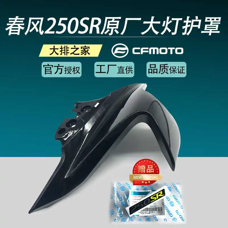 

for Cfmoto Original Accessories 250sr Headlamp Shield Motorcycle Deflector Front Face Shield Shell