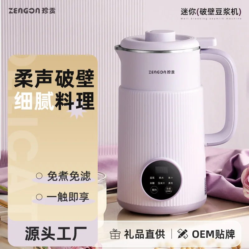 

Household Filter-Free Automatic Cooking Machine Multi-Function Mini Small Cytoderm Breaking Machine