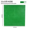 32 * 32 Point Classic Green Building Block Bottom Plate City Road DIY Brick Construction Children's Toy Gift 5