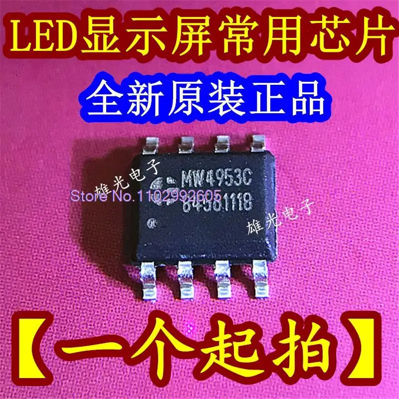

50PCS/LOT MW4953C MW4953K MW4953D SOP8 /LED