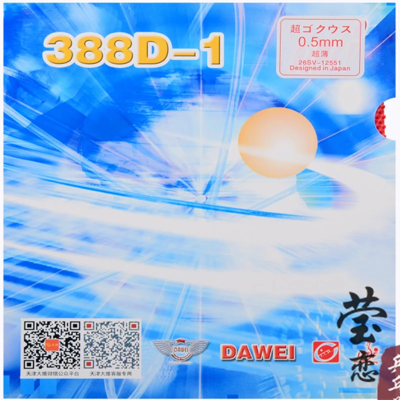 Dawei Table tennis rackets 388d-1 rubber long pimples racquet sports equipment table tennis rubber table tennis equipment table tennis set