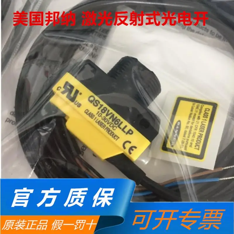 

new laser reflective photoelectric switch QS18VN6LLP QS18VP6LLP