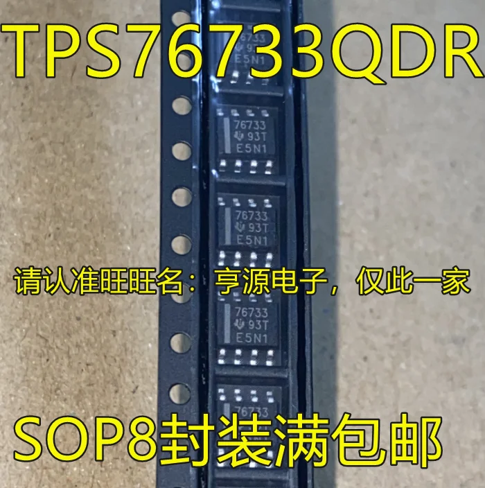 

5 шт./партия, новинка 100%, TPS76733 TPS76733QDR 76733 SOP8