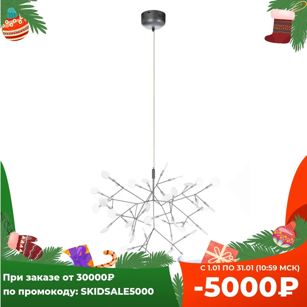 Подвесная светодиодная люстра Loft IT Heracleum 9022-45S | Лампы и освещение