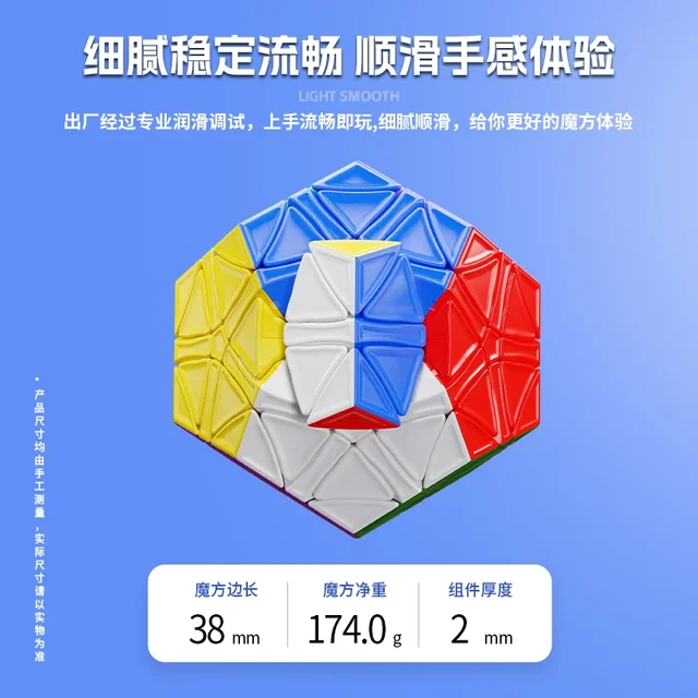 [JudyCube] Sengso Helicopter Dodecahedron Magic Speed Cube Stickerless Fidget Toys shengshou Turning edge Megaminx Cubo Magico 3