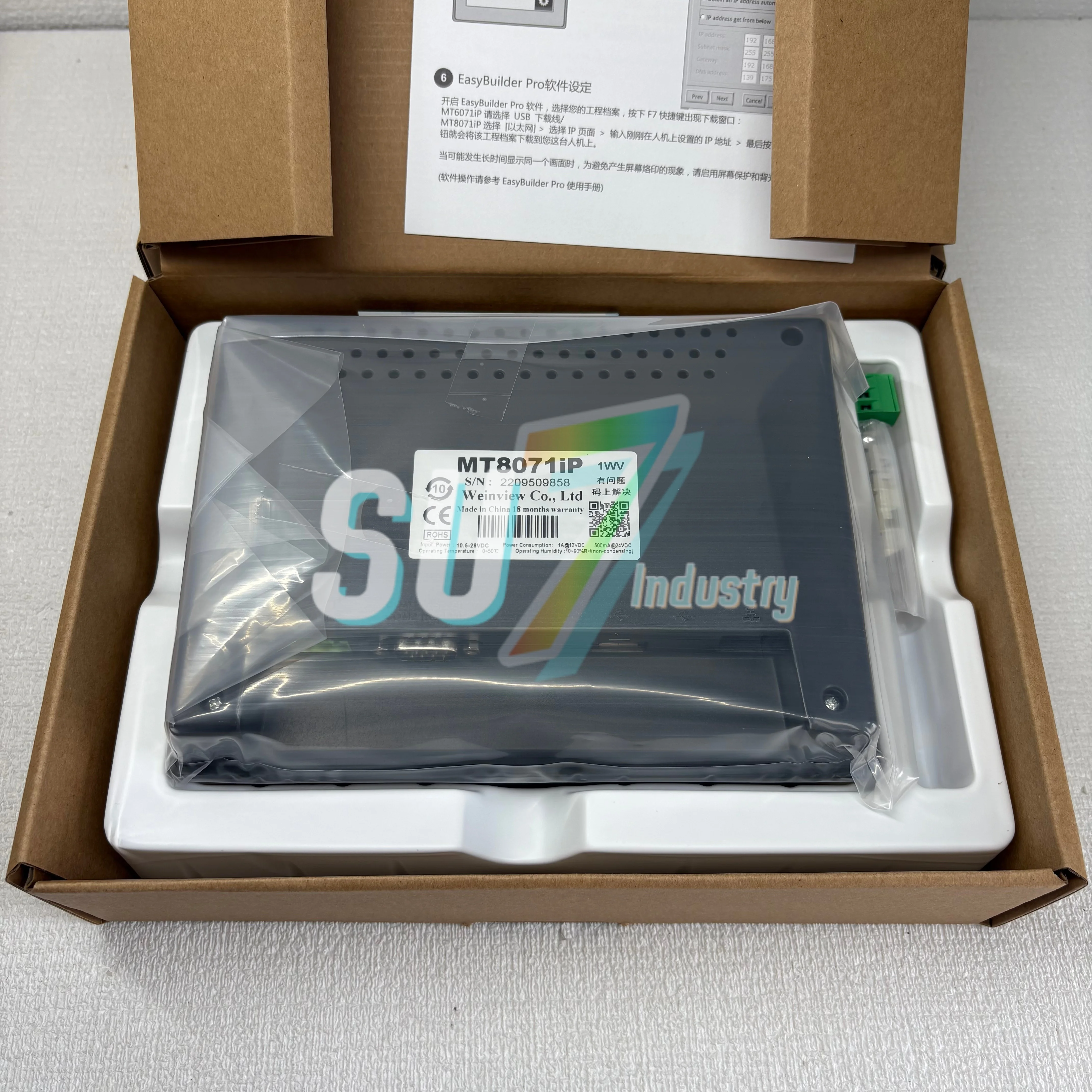 MT8071iP MT8071iP 1WV 새로운 오리지널 제품