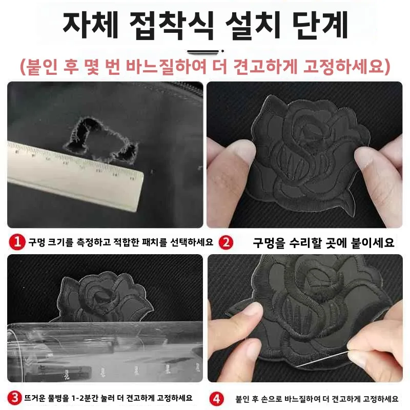 블랙 매직 의류 수리 패치 코트용 면 모직 코트 구멍 수리 스티커 여성 의류 원단 액세서리