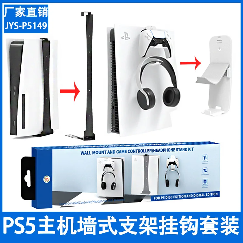 NEW JYS-P5149 For PS5slim Host Wall Bracket For PS5 Slim Host Clip Hanging Storage Stand With Headphone Handle Hook Bracket