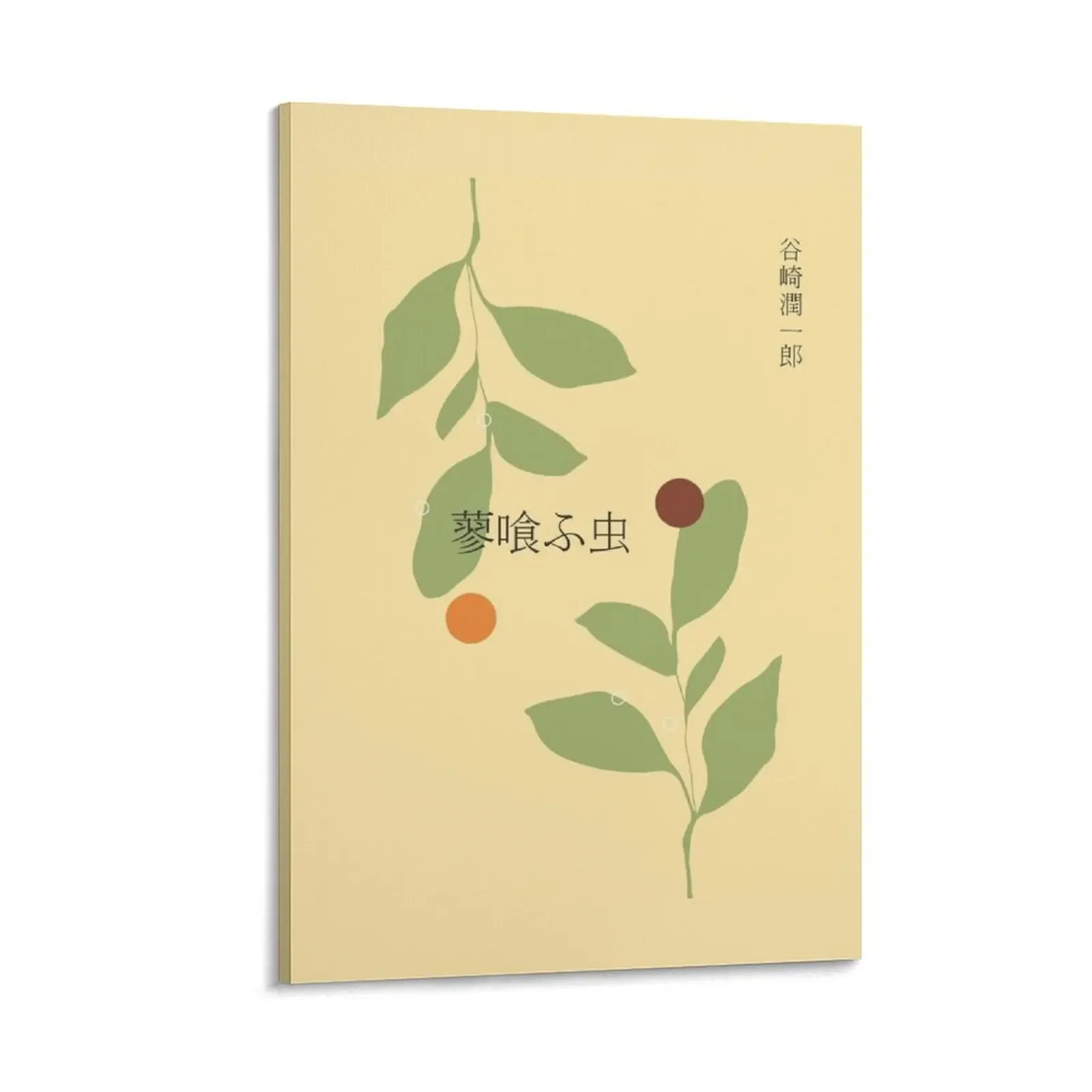 

Tanizaki Poster Canvas Painting anime decoration decor